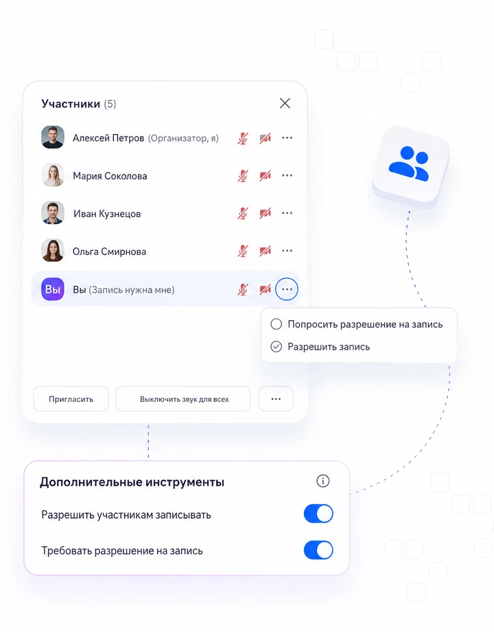 Список участников Zoom с пунктом «Разрешить запись» и переключателями дополнительных инструментов