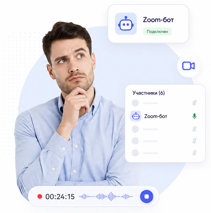 Zoom-бот подключён к встрече и виден в списке участников