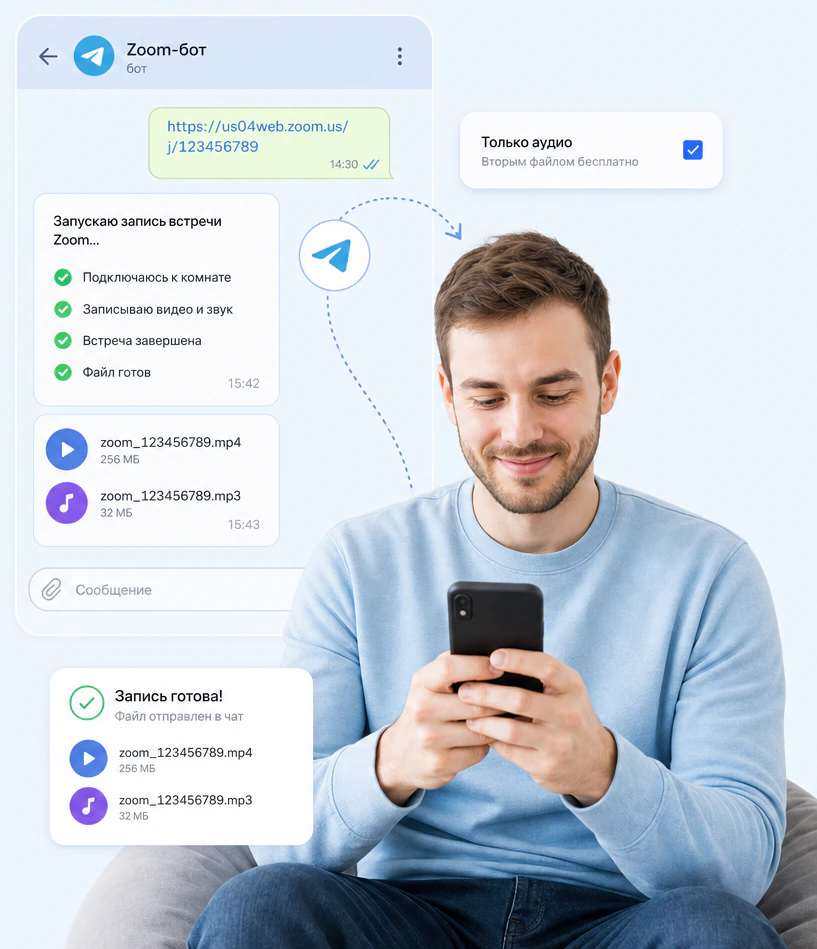 Переписка с Zoom-ботом в Telegram: ссылка на встречу и готовые файлы записи