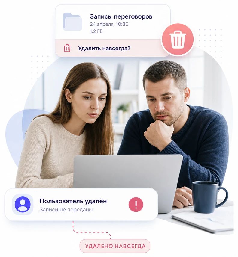 Удаление записи навсегда: пользователь удалён, записи не переданы