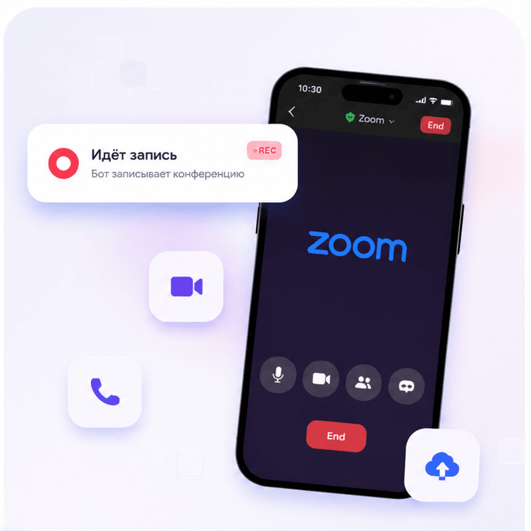 Телефон с конференцией Zoom и уведомление «Идёт запись — бот записывает конференцию»