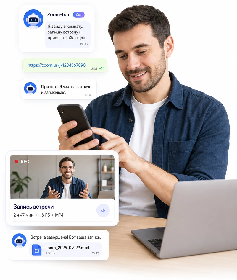 Zoom-бот в чате Telegram: ссылка на занятие и готовая запись встречи