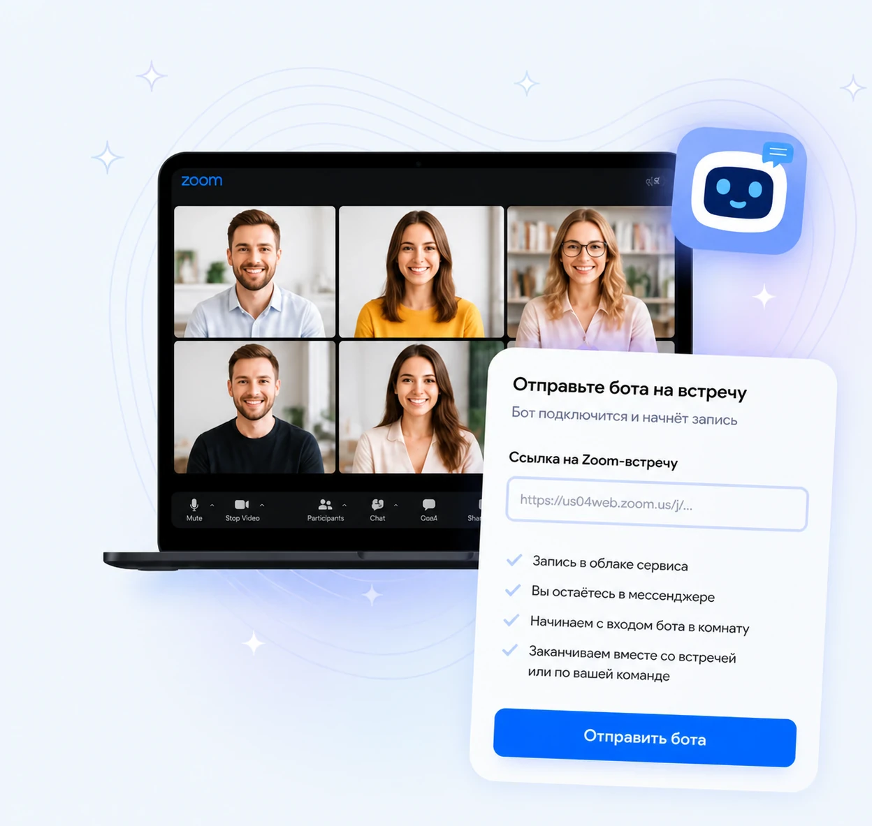 Ноутбук с конференцией и карточка «Отправьте бота на встречу»