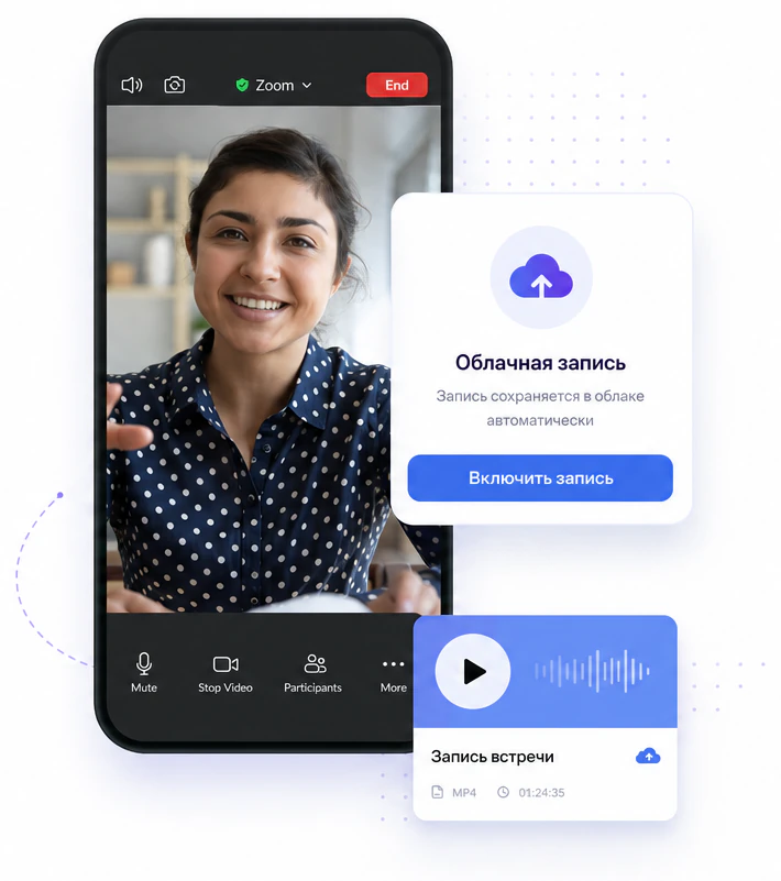 Облачная запись встречи с телефона: готовый видеофайл MP4 со звуком