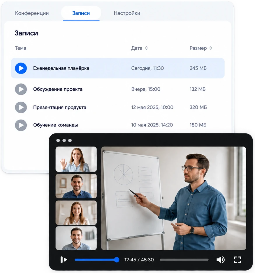 Список записей Zoom и открытый плеер с воспроизведением встречи