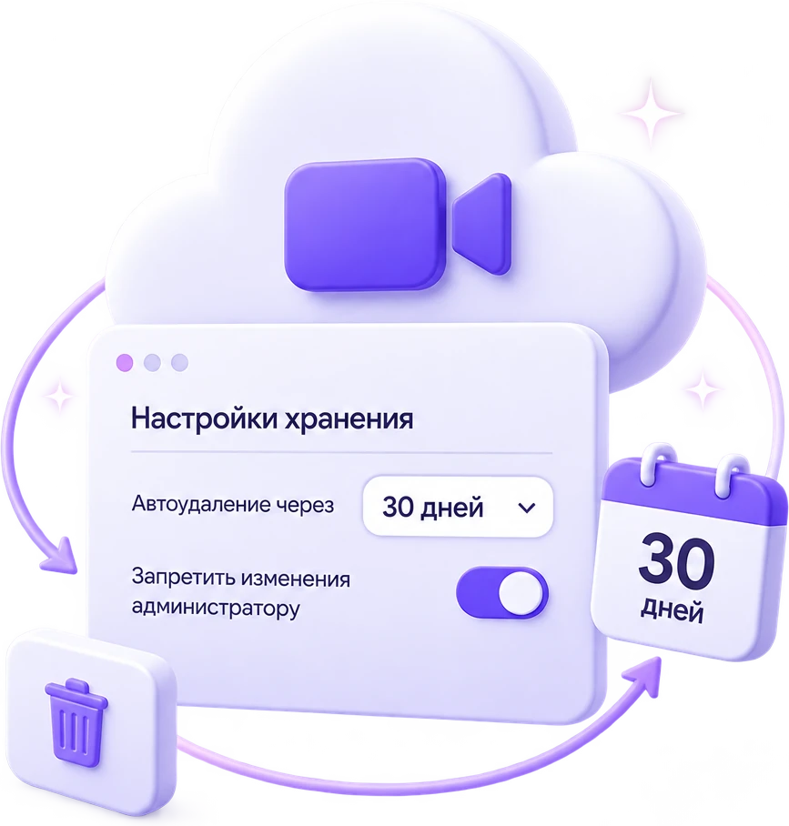 Настройки хранения Zoom: автоудаление через 30 дней и запрет изменений