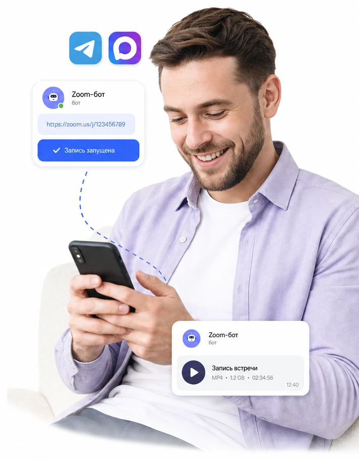 Zoom-бот в Telegram: ссылка на встречу, запись запущена и готовый файл в чате